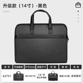 得力/deli 6375 文件袋 公文包双层手提男女士商务包大容量文件包拉链袋收 [PU皮质+优质涤纶]商务款